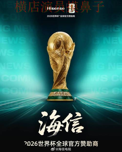 世界杯竞猜网站精选合集:覆盖安全入口+直播与入口方式 - World Cup 2026 世界杯竞猜网站精选合集:覆盖安全入口+直播与入口方式 - World Cup 2026