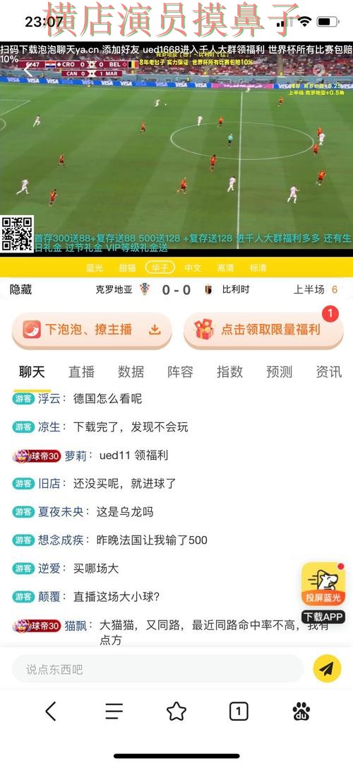 世界杯投注网站大全平台排行直播怎么看？汇总给你答案（世界杯直播）