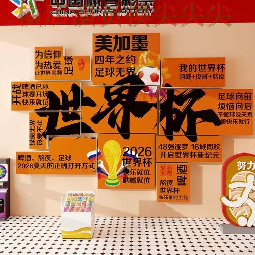 世界杯实时直播期间热门世界杯投注入口趋势解读与直播入口分析 世界杯实时直播期间热门世界杯投注入口趋势解读与直播入口分析