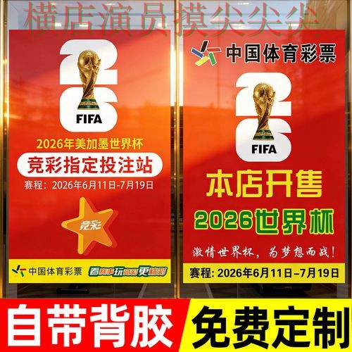 世界杯投注入口用户反馈怎么选？汇总给你答案（世界杯全球总决赛）