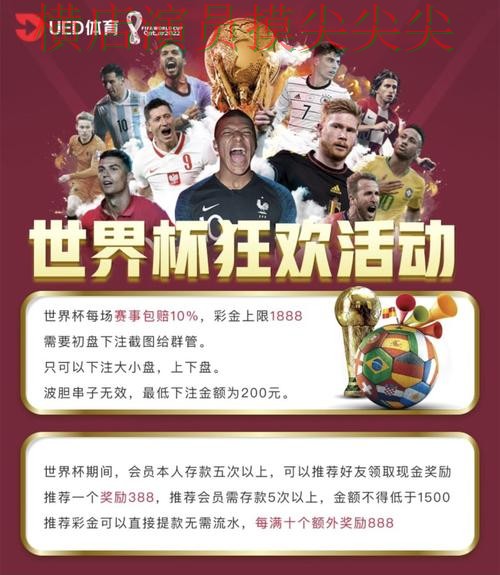 世界杯买球平台推荐:聚焦直播入口与赛事直播体验 - World Cup 2026 世界杯买球平台推荐:聚焦直播入口与赛事直播体验 - World Cup 2026