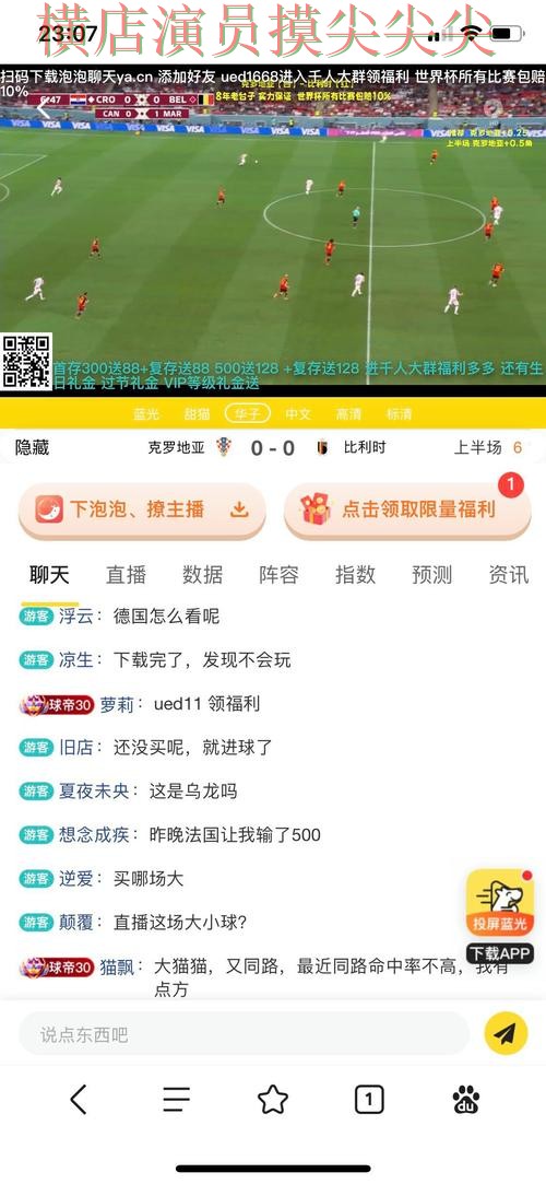 世界杯买球平台推荐:聚焦直播入口与赛事直播体验 - World Cup 2026 世界杯买球平台推荐:聚焦直播入口与赛事直播体验 - World Cup 2026